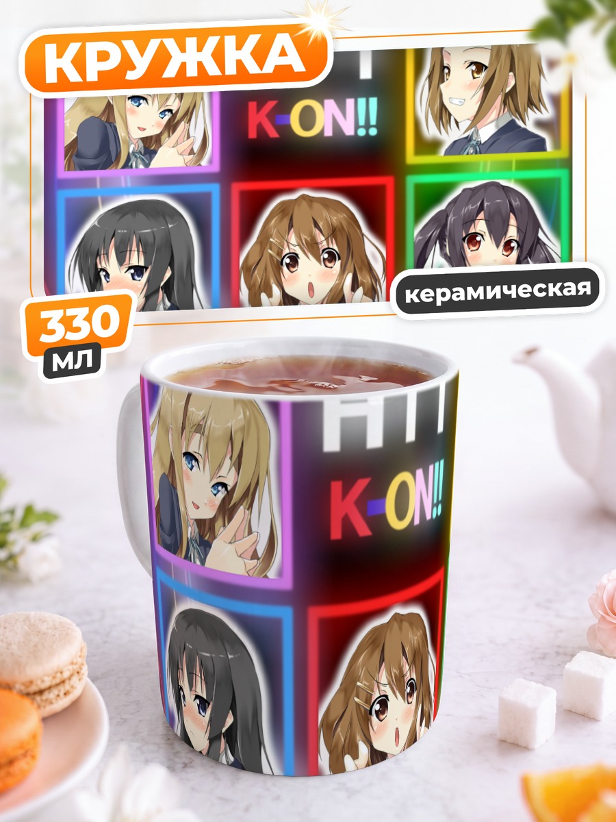 Кружка керамическая Девушки K-On!