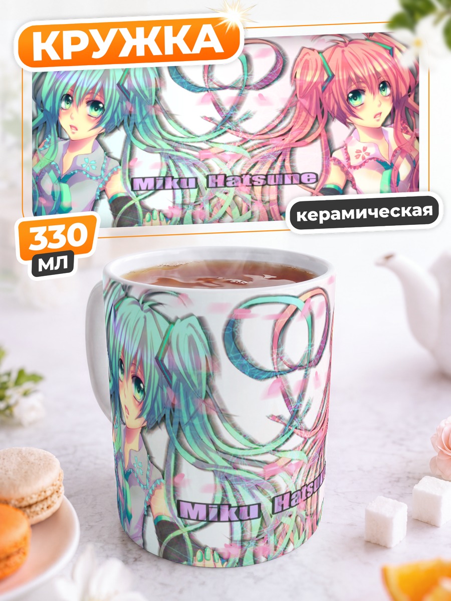 Кружка керамическая Мику Хацунэ в сакуре