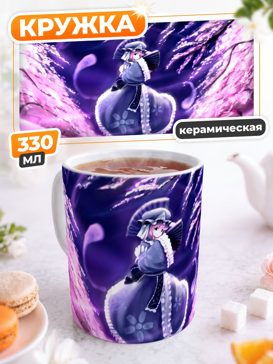 Кружка керамическая Ююко Сайгёдзи в сакуре