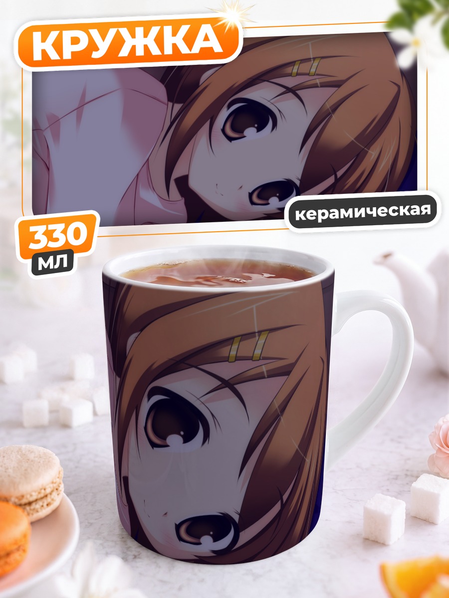 Кружка керамическая Юи Хирасава спит