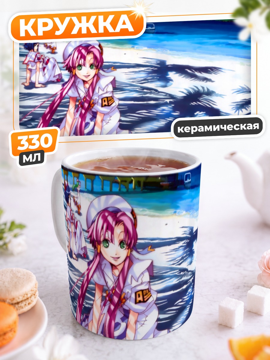 Кружка керамическая Айка на пляже