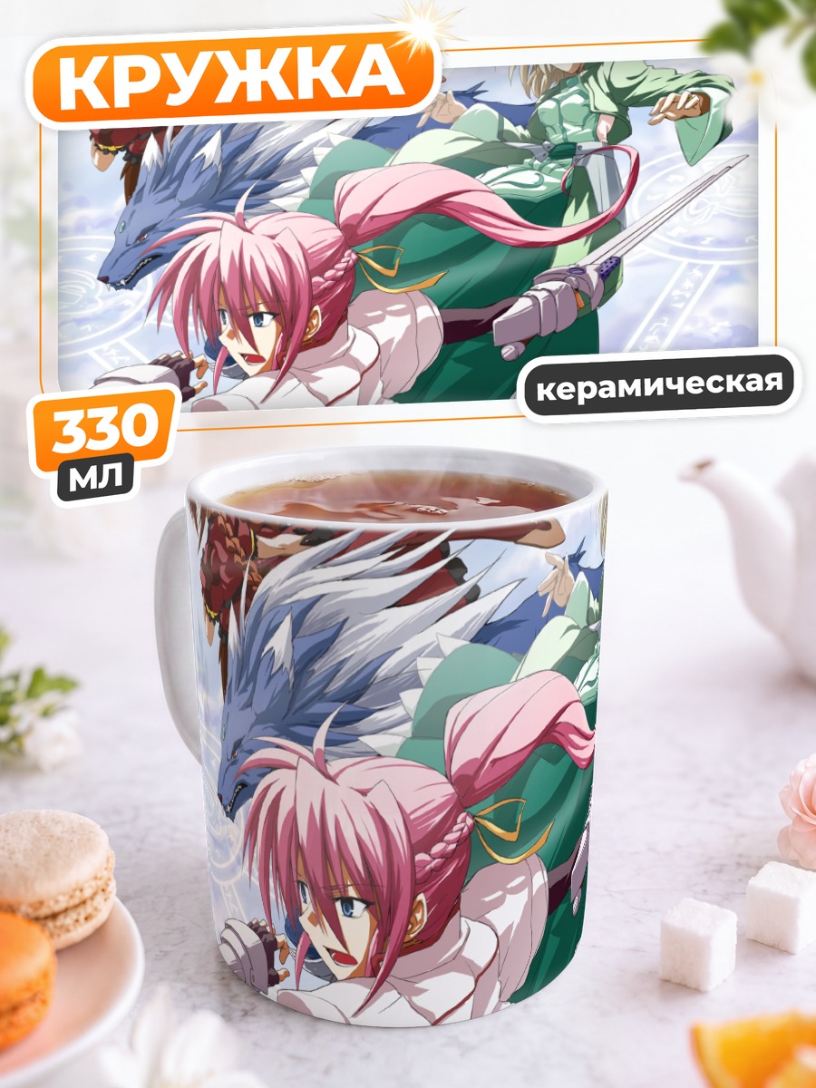 Кружка керамическая Вита и Сигнум