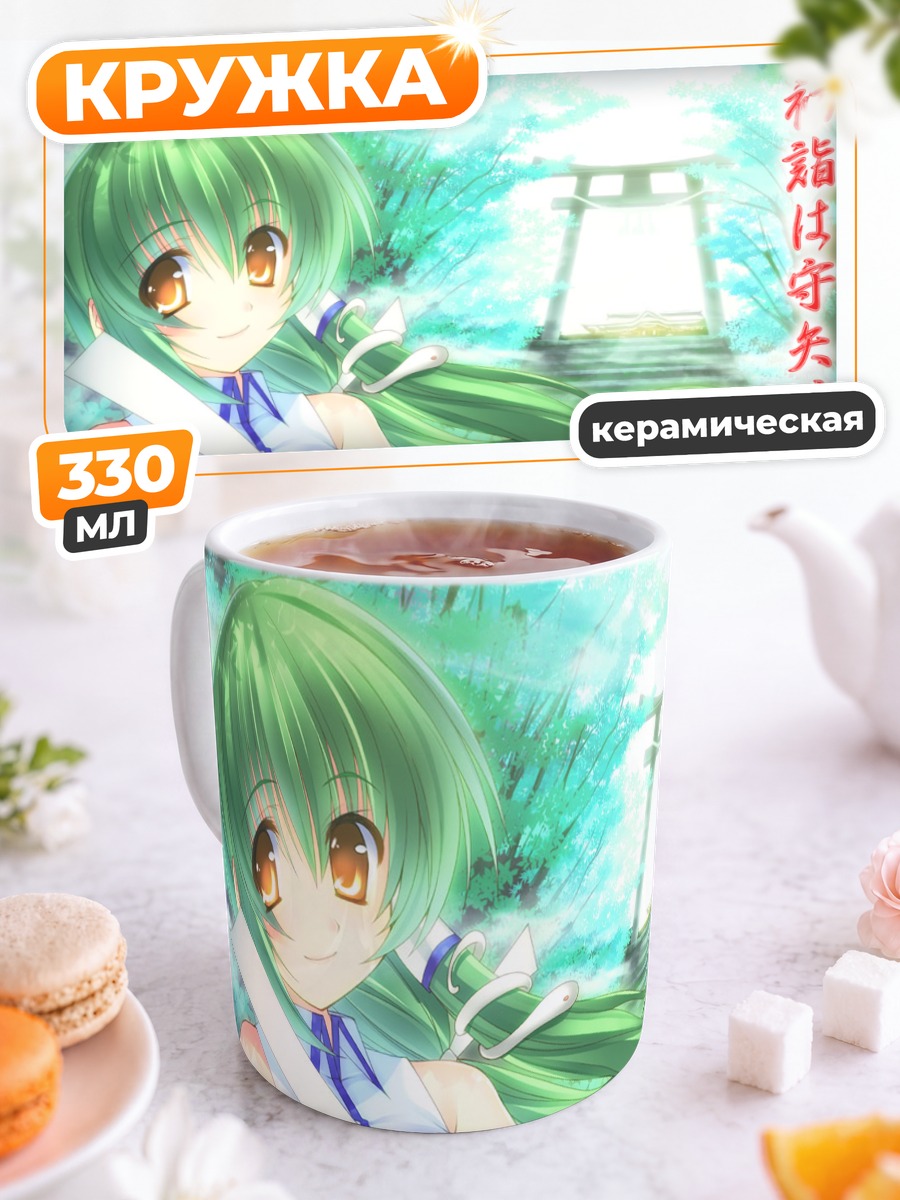 Кружка керамическая Санаэ Кочия у храма