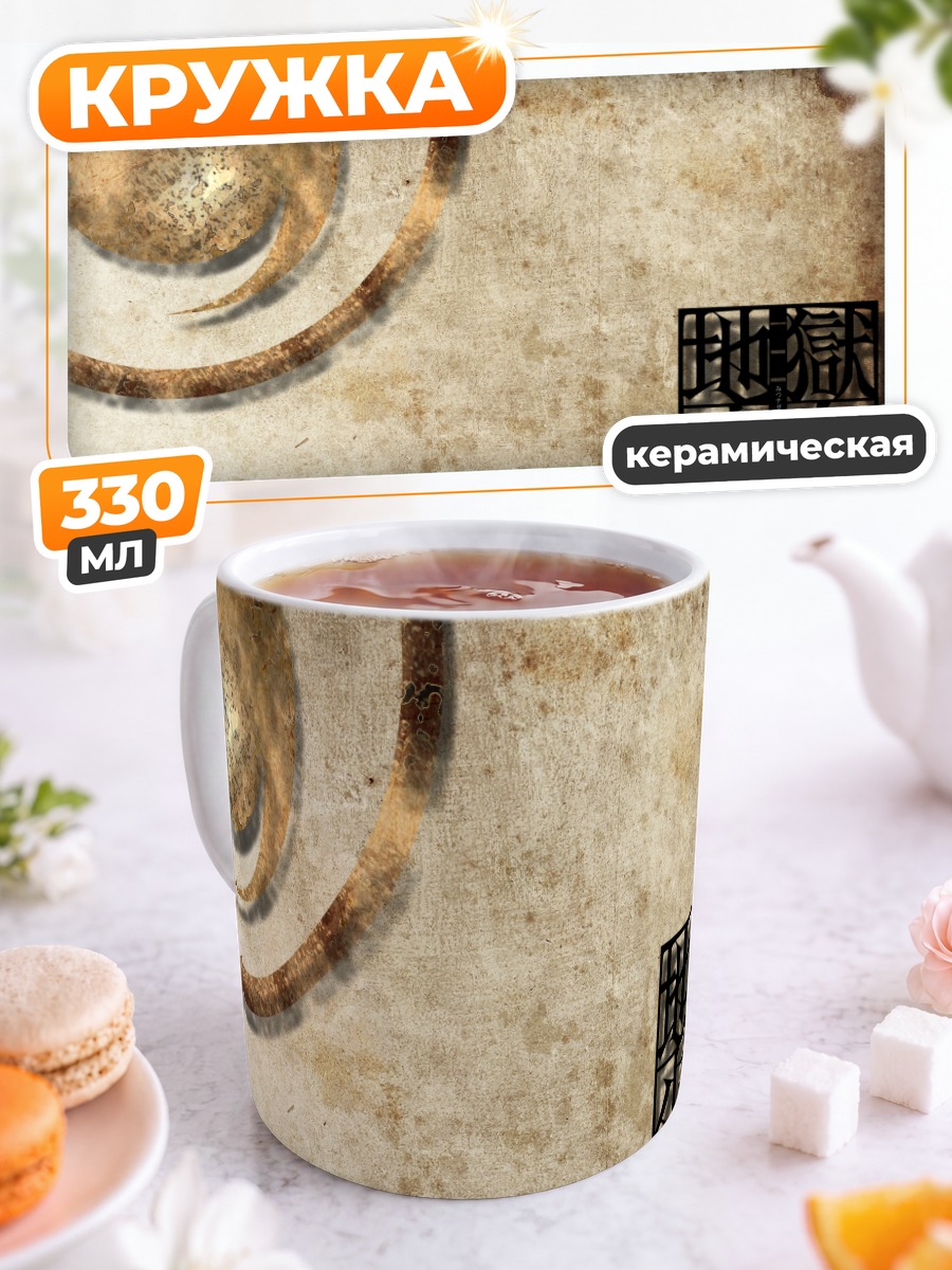 Кружка керамическая Девочка из ада