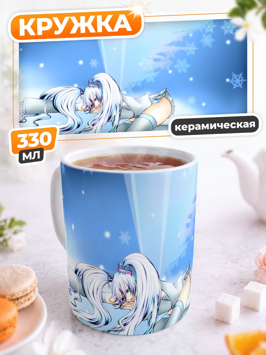 Кружка керамическая Мику Хацунэ в снегах