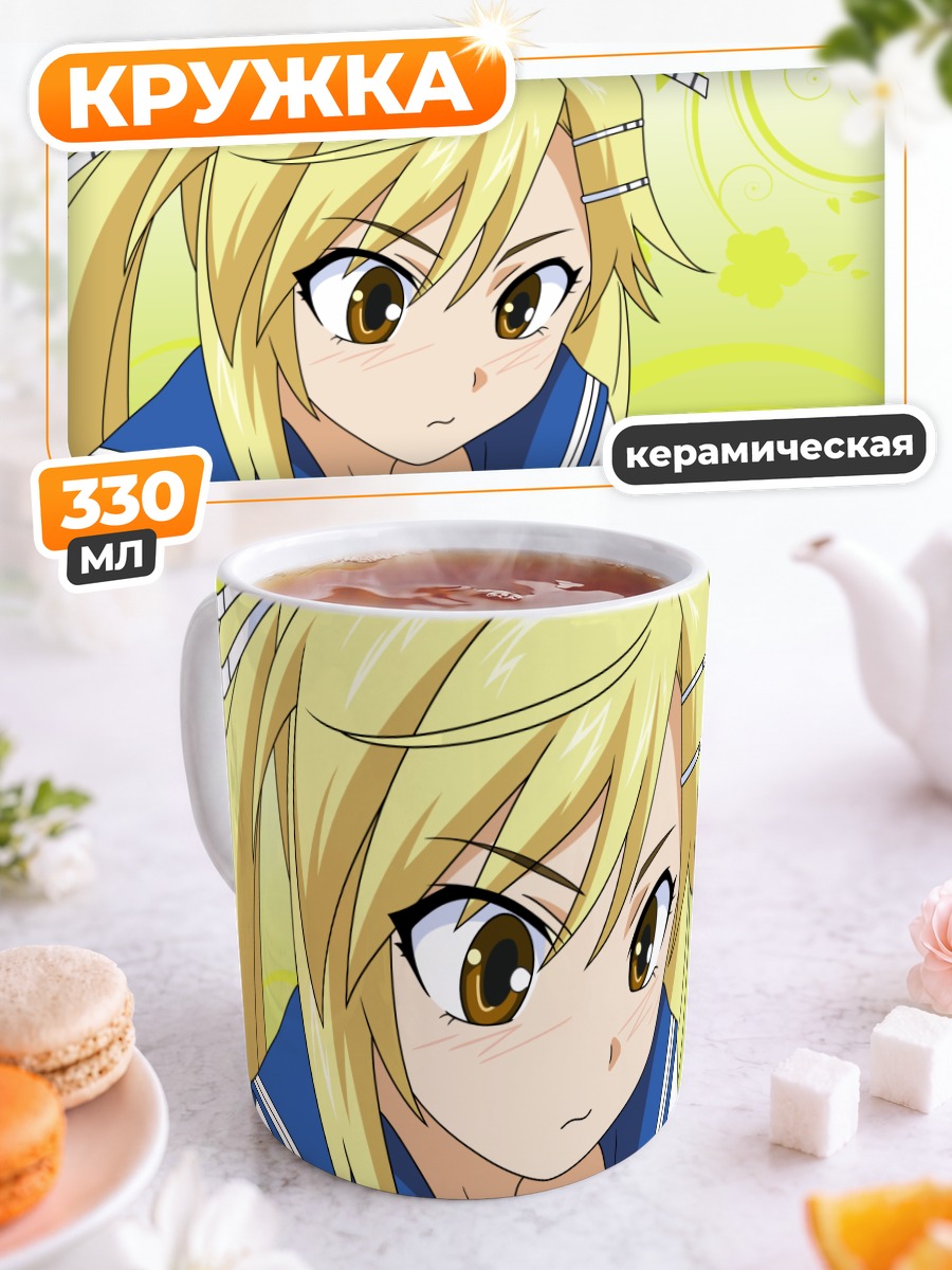 Кружка керамическая Акари Киришима в школе