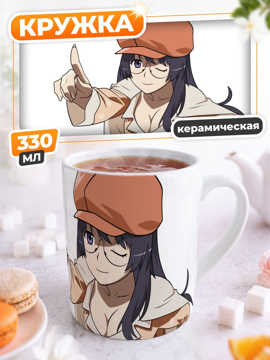 Кружка керамическая Цубаса Ханэкава в кепке