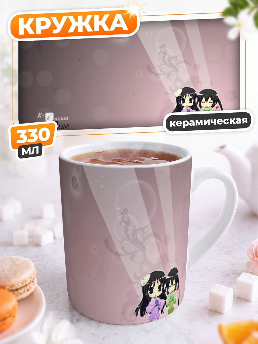 Кружка керамическая Мио Акияма и Азуса