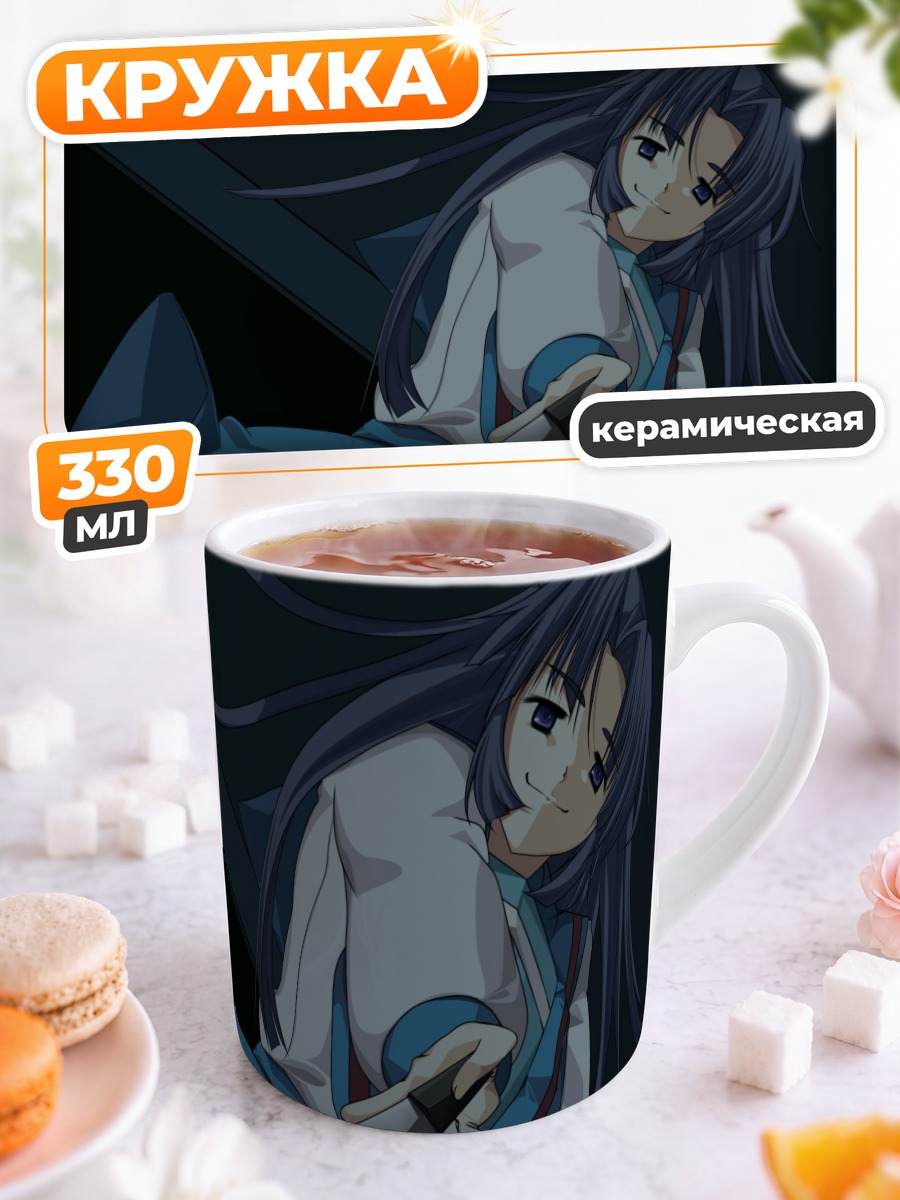 Кружка керамическая Рёко Асакура в школе