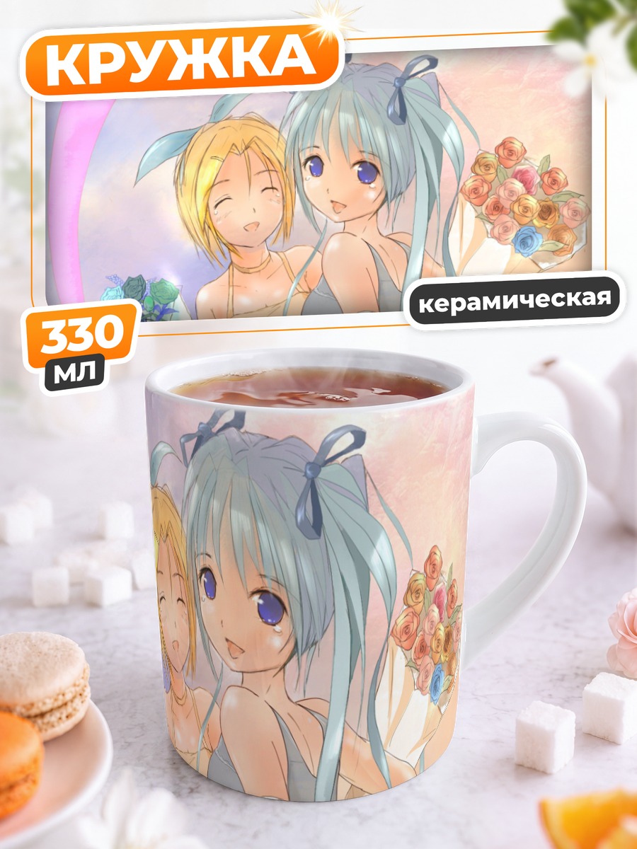 Кружка керамическая Мику Хацунэ и Рин