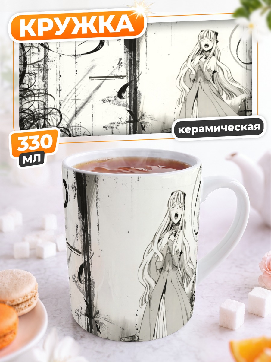 Кружка керамическая Азмария Хендрик в белом