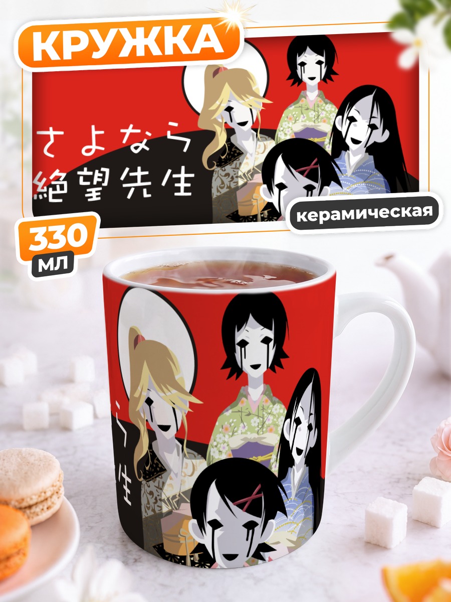 Кружка керамическая Кафука Фуура и друзья