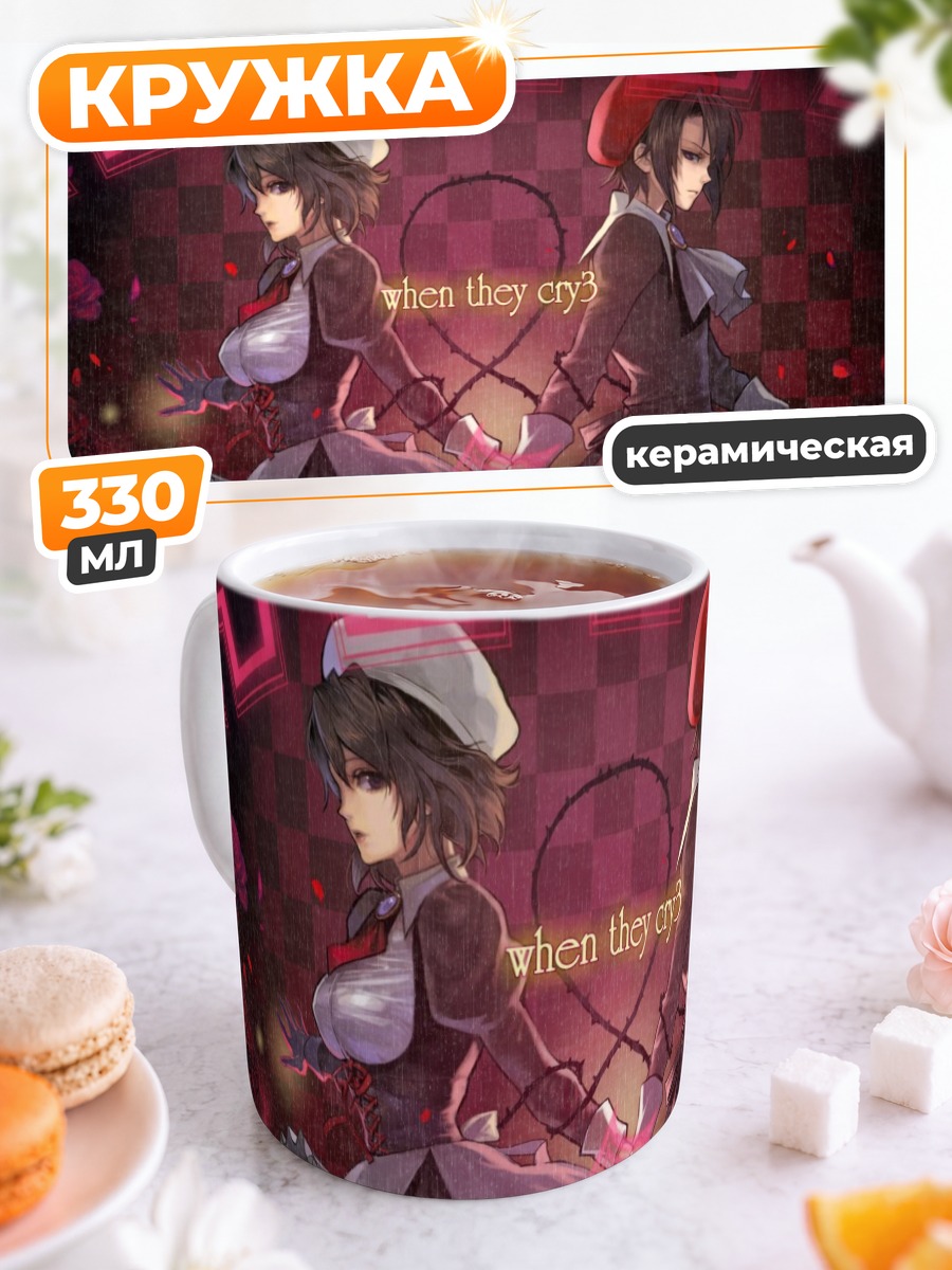 Кружка керамическая Канон и Шеннон