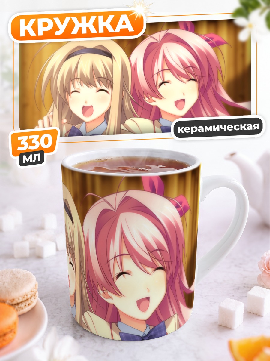 Кружка керамическая Нанами и Рими