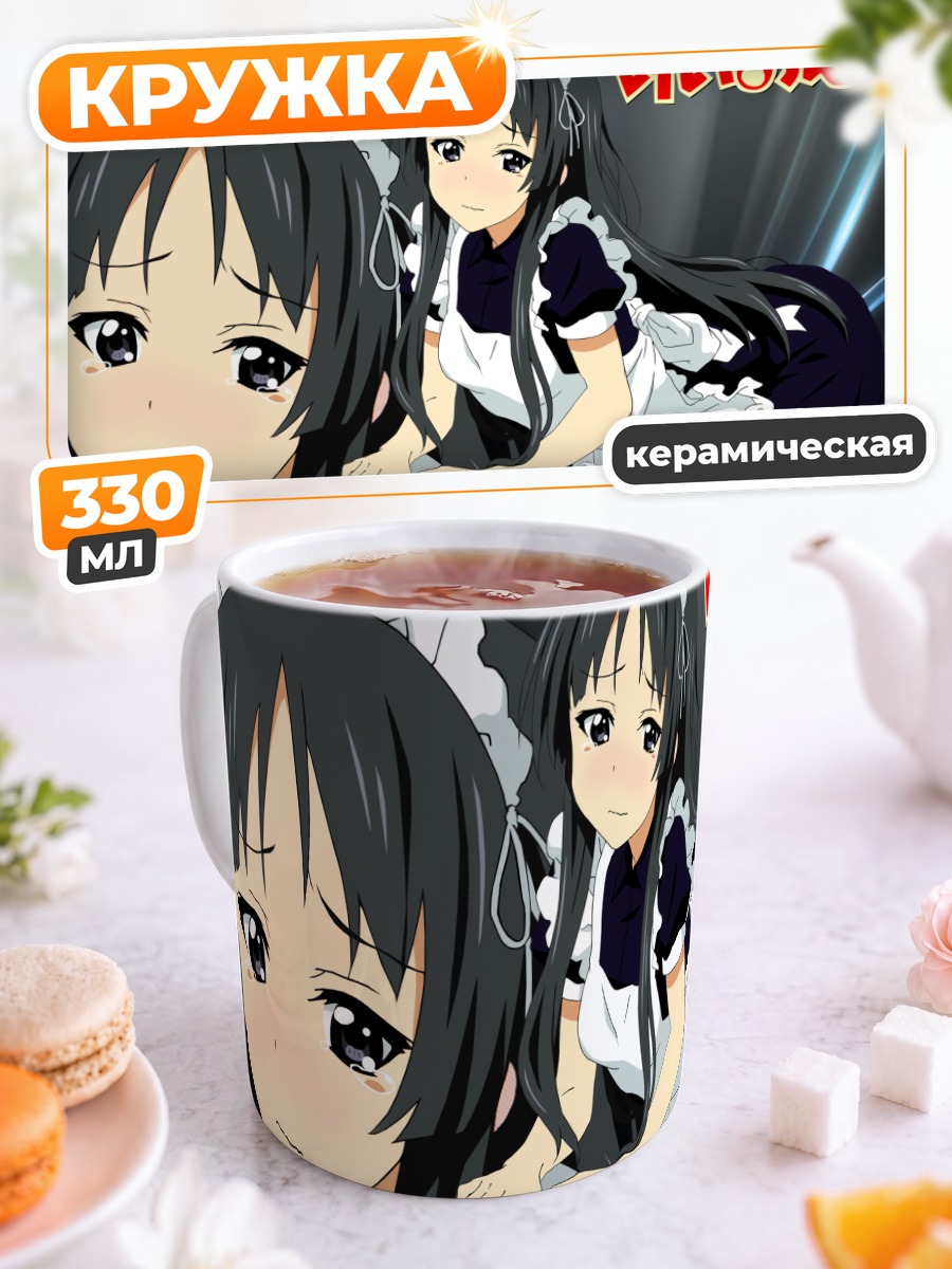 Кружка керамическая Мио Акияма в горничной