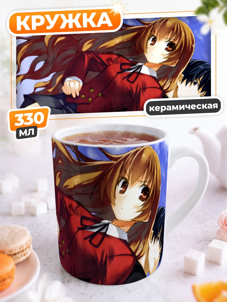 Кружка керамическая Тайга Айсака и Рюдзи