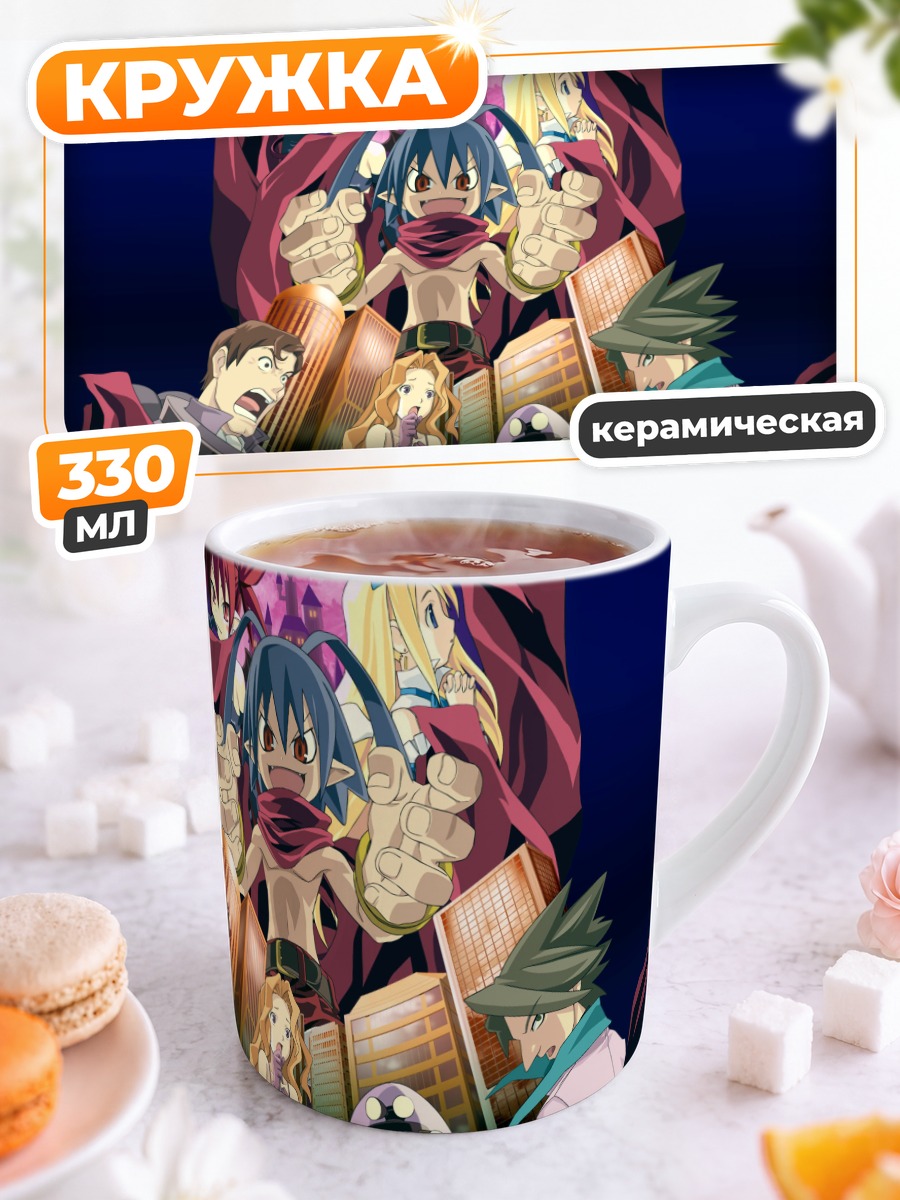 Кружка керамическая Этна и Лахаль