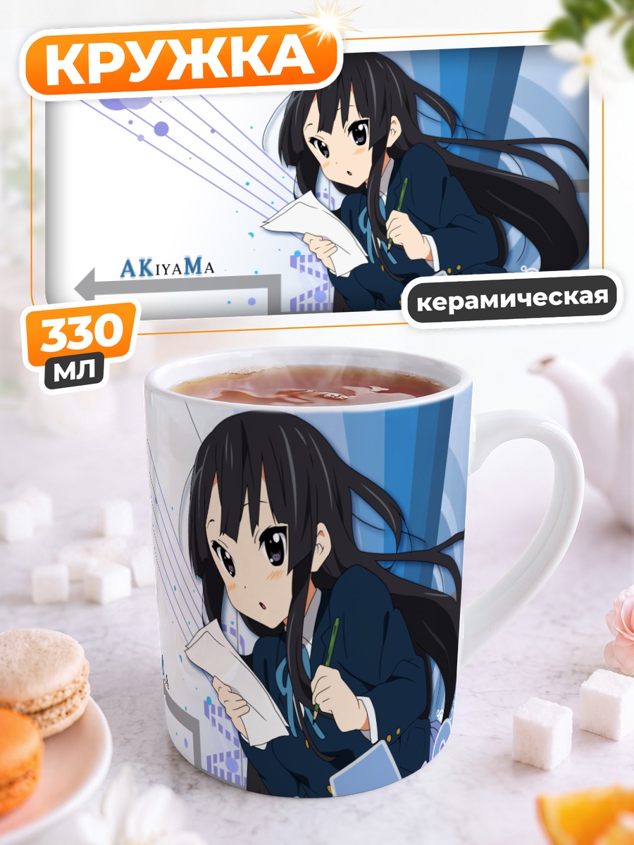 Кружка керамическая Мио Акияма с тетрадью