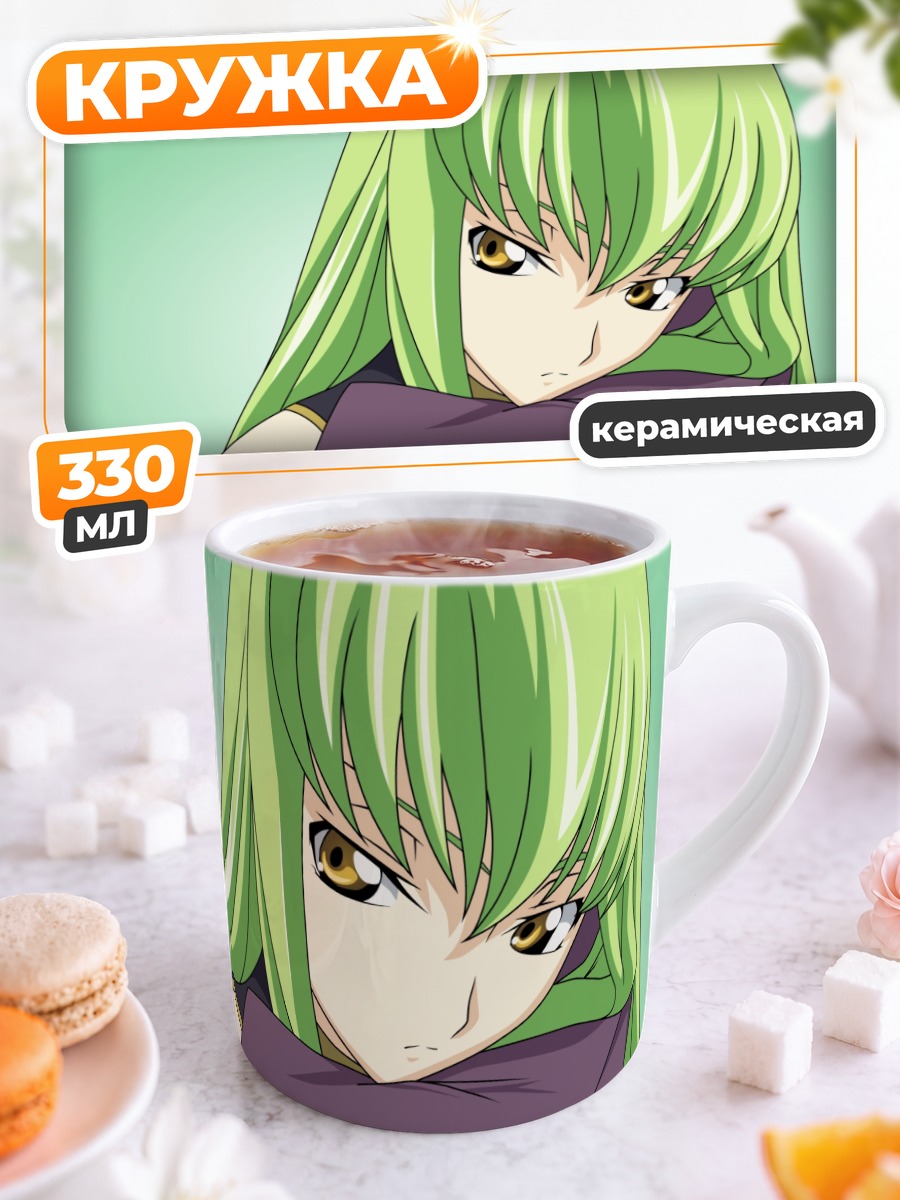 Кружка керамическая Си Си из Code Geass