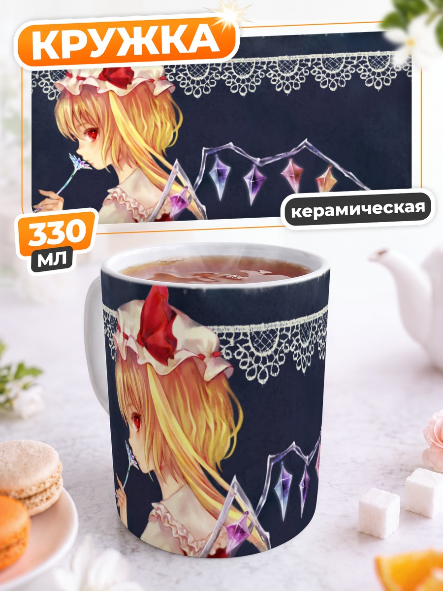 Кружка керамическая Фландр Скарлет с кристаллами