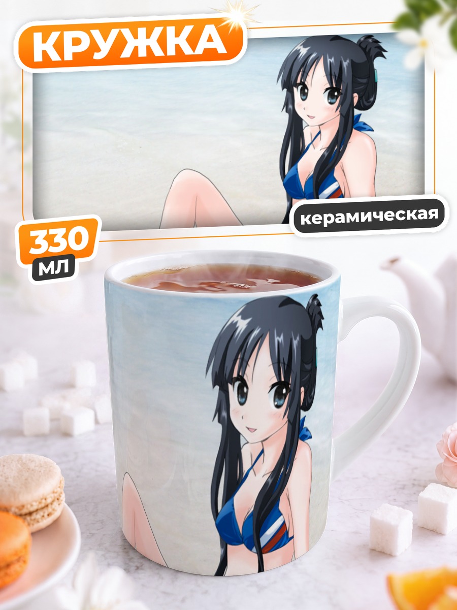 Кружка керамическая Мио Акияма на пляже