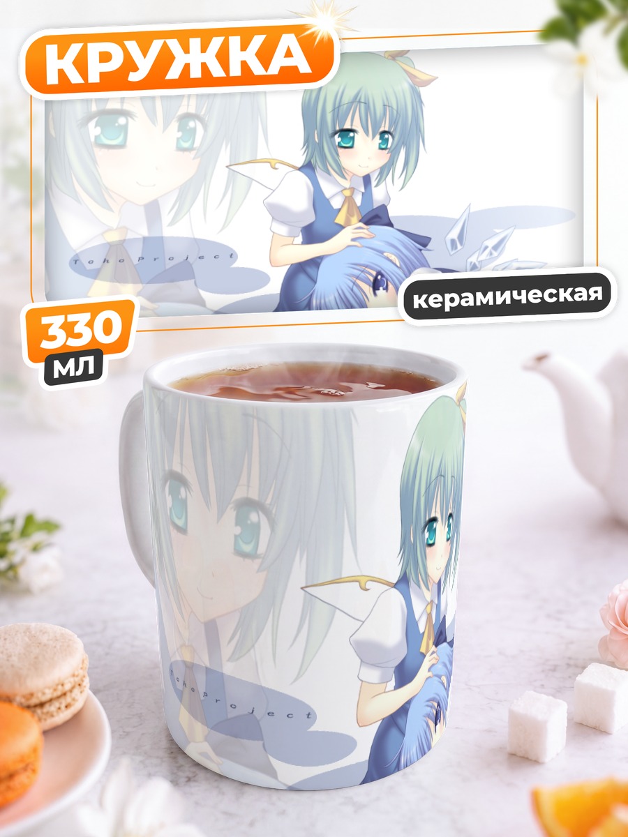Кружка керамическая Сирно и Дайосей