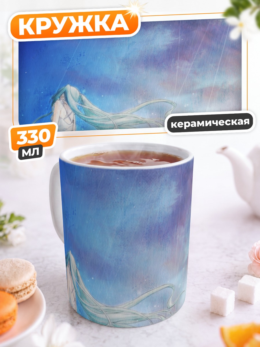 Кружка керамическая Мику Хацунэ под дождем