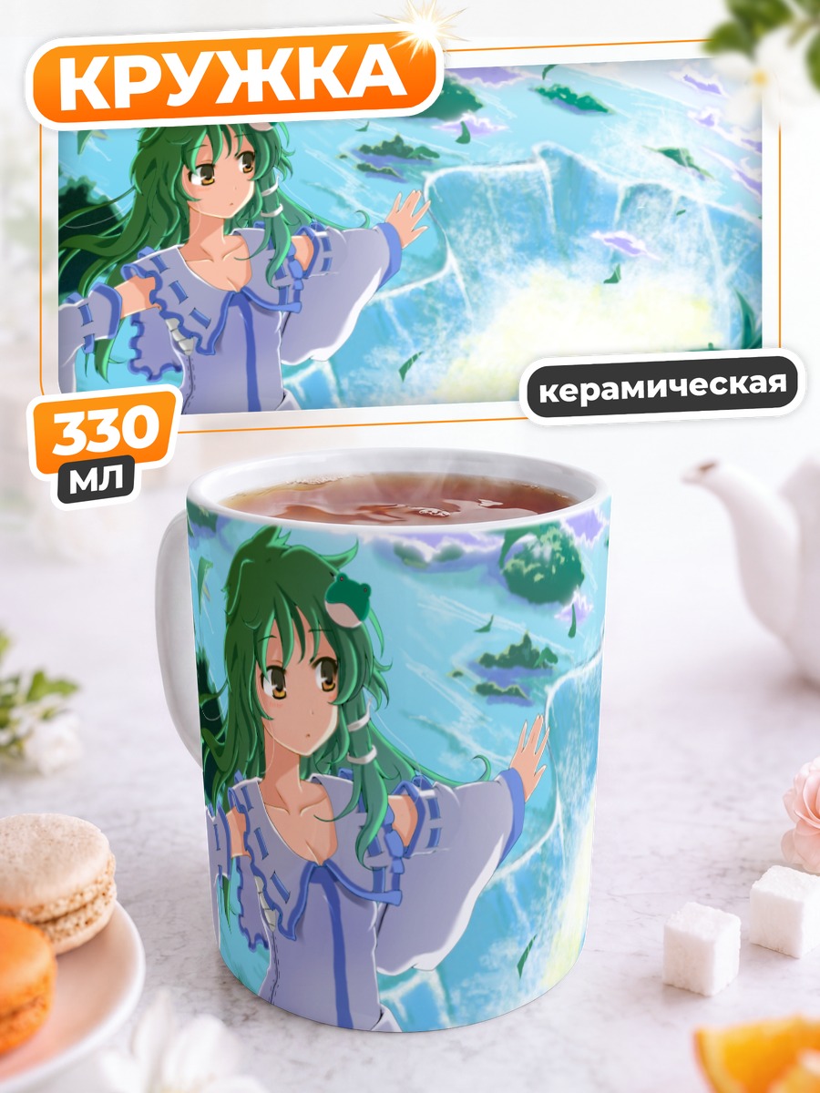 Кружка керамическая Санаэ Кочия в лесу