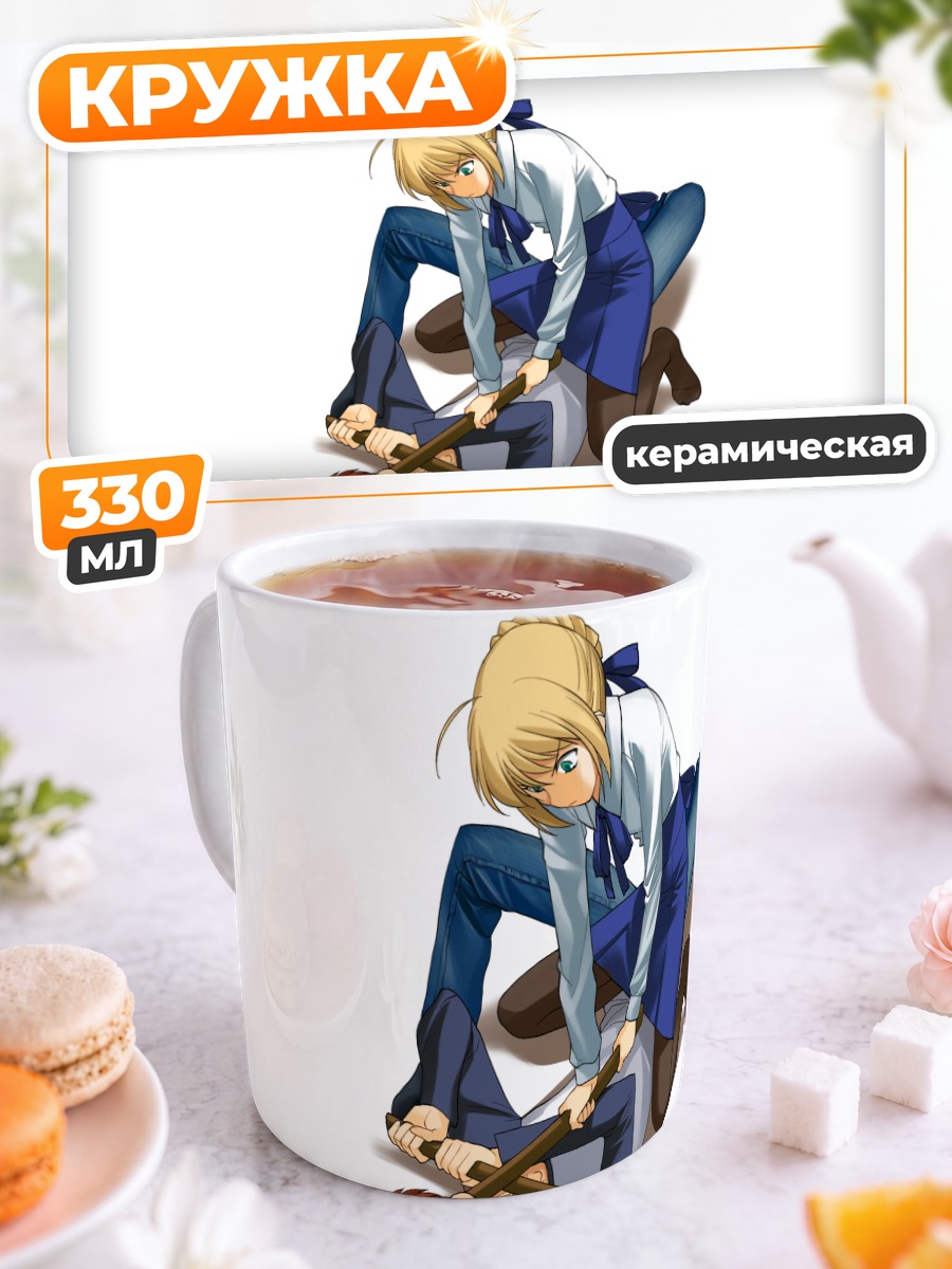 Кружка керамическая Артурия Пендрагон и Широ