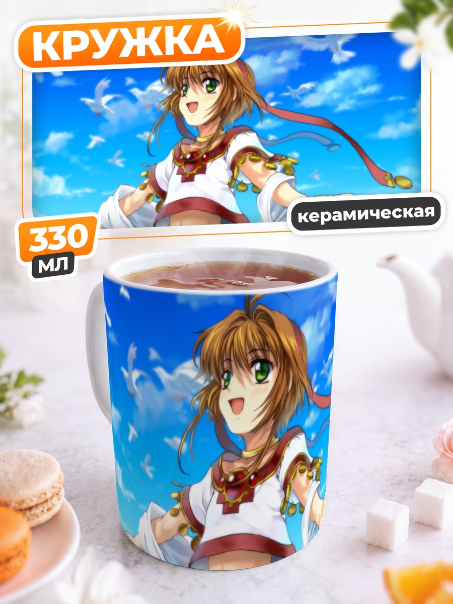 Кружка керамическая Сакура в пустыне