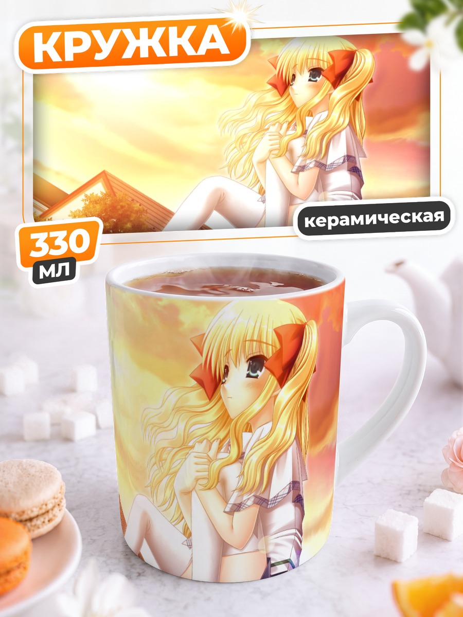 Кружка керамическая Клэр в закате