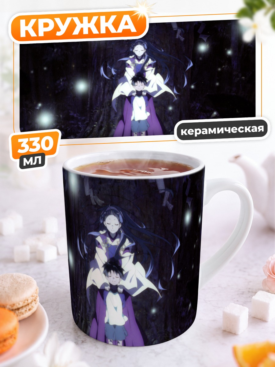 Кружка керамическая Дзин Микурия и Наги