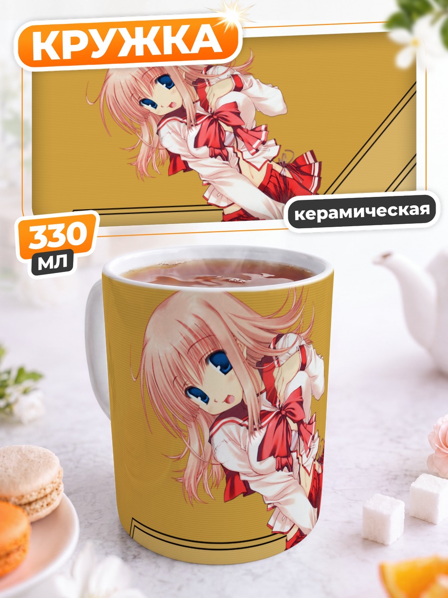 Кружка керамическая Харуми Коно в школе