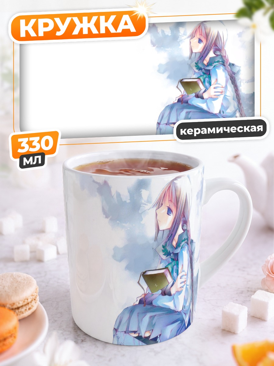 Кружка керамическая Фуюми в книге