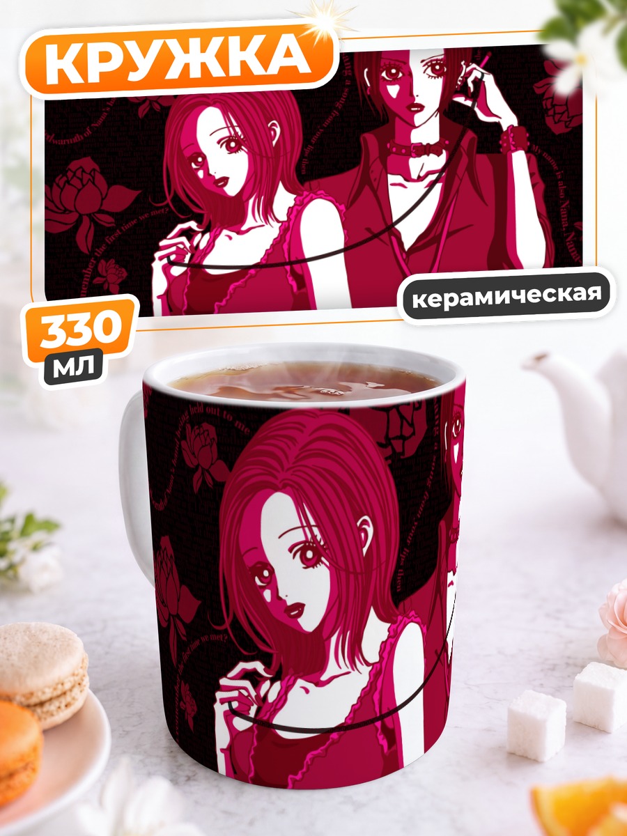Кружка керамическая Нана и Хачи