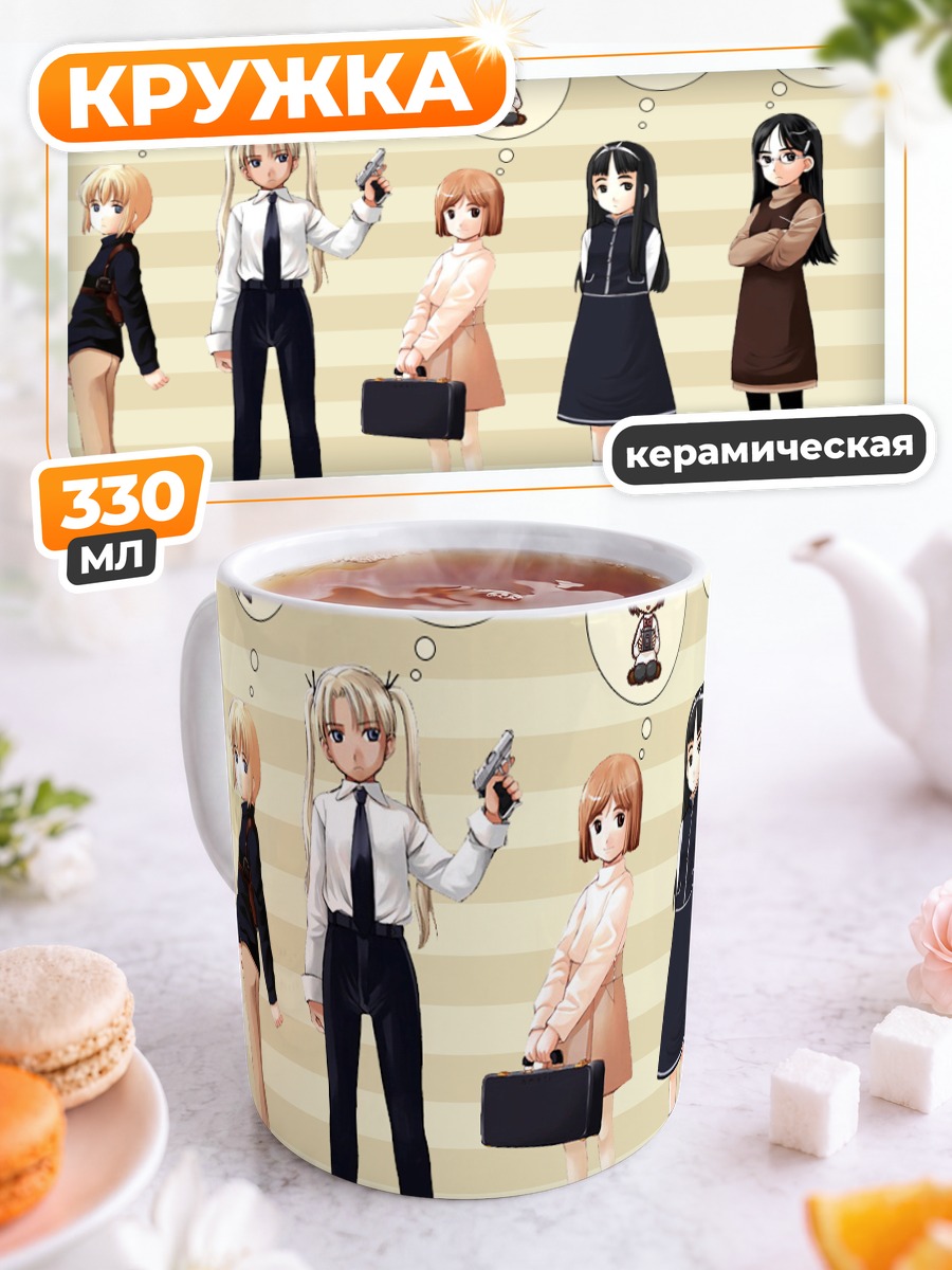 Кружка керамическая Девочки Gunslinger Girl