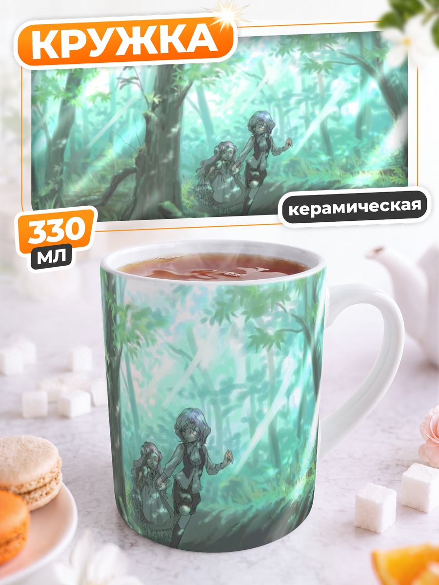 Кружка керамическая Корнелия и Эуфемия в лесу