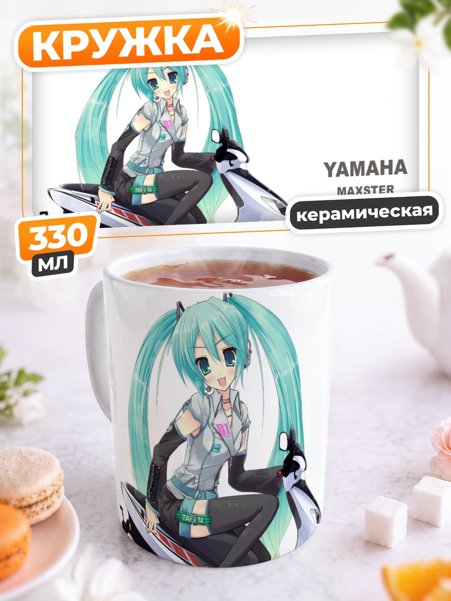 Кружка керамическая Мику Хацунэ на скутере