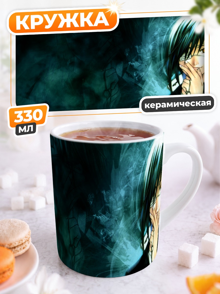Кружка керамическая Акито Ванидзима в тени