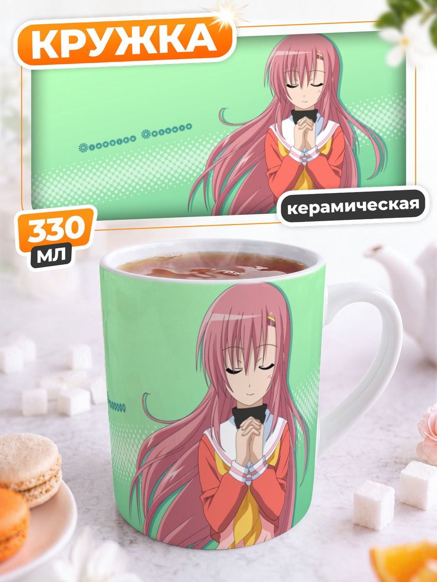 Кружка керамическая Хинагику Кацура молитва
