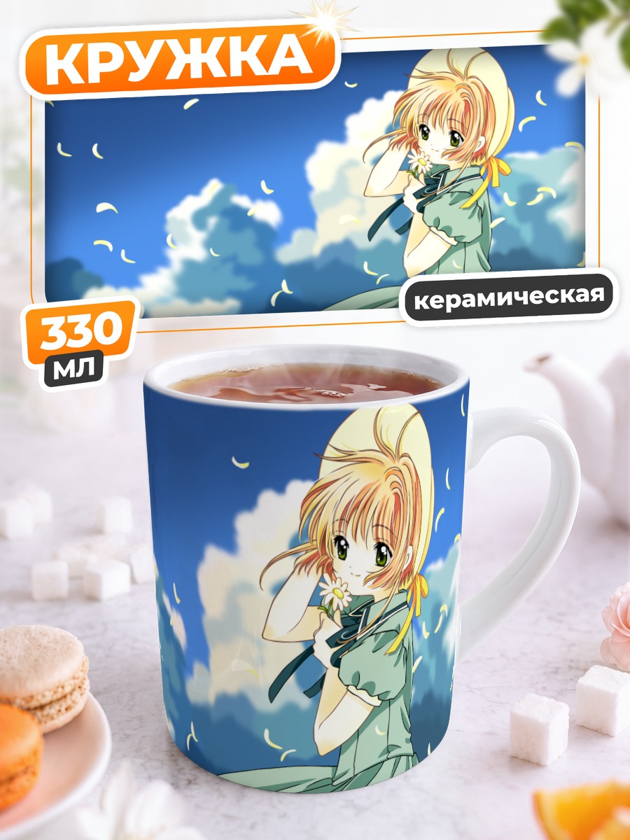Кружка керамическая Сакура Киномото в поле