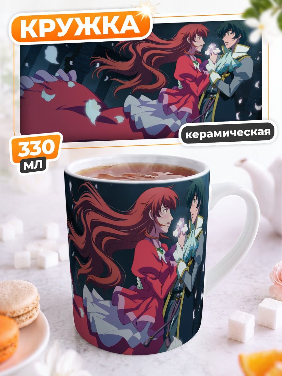 Кружка керамическая Ромео и Джульетта