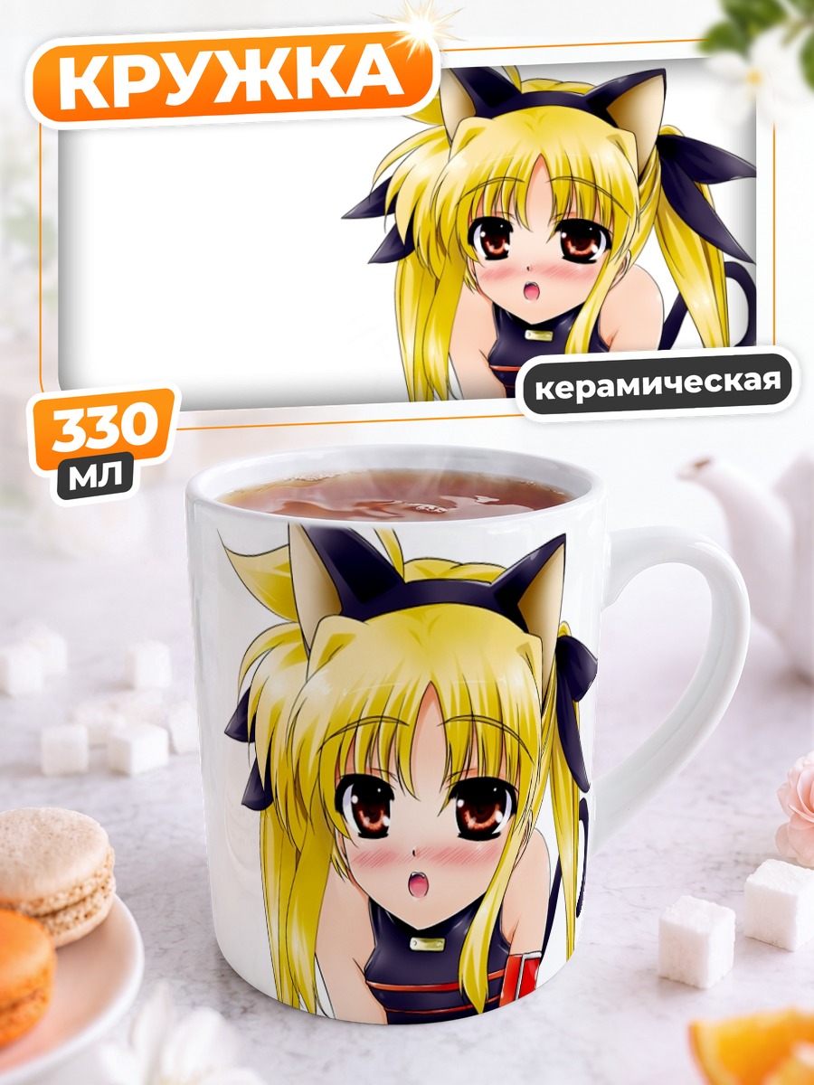 Кружка керамическая Фейт Тестаросса
