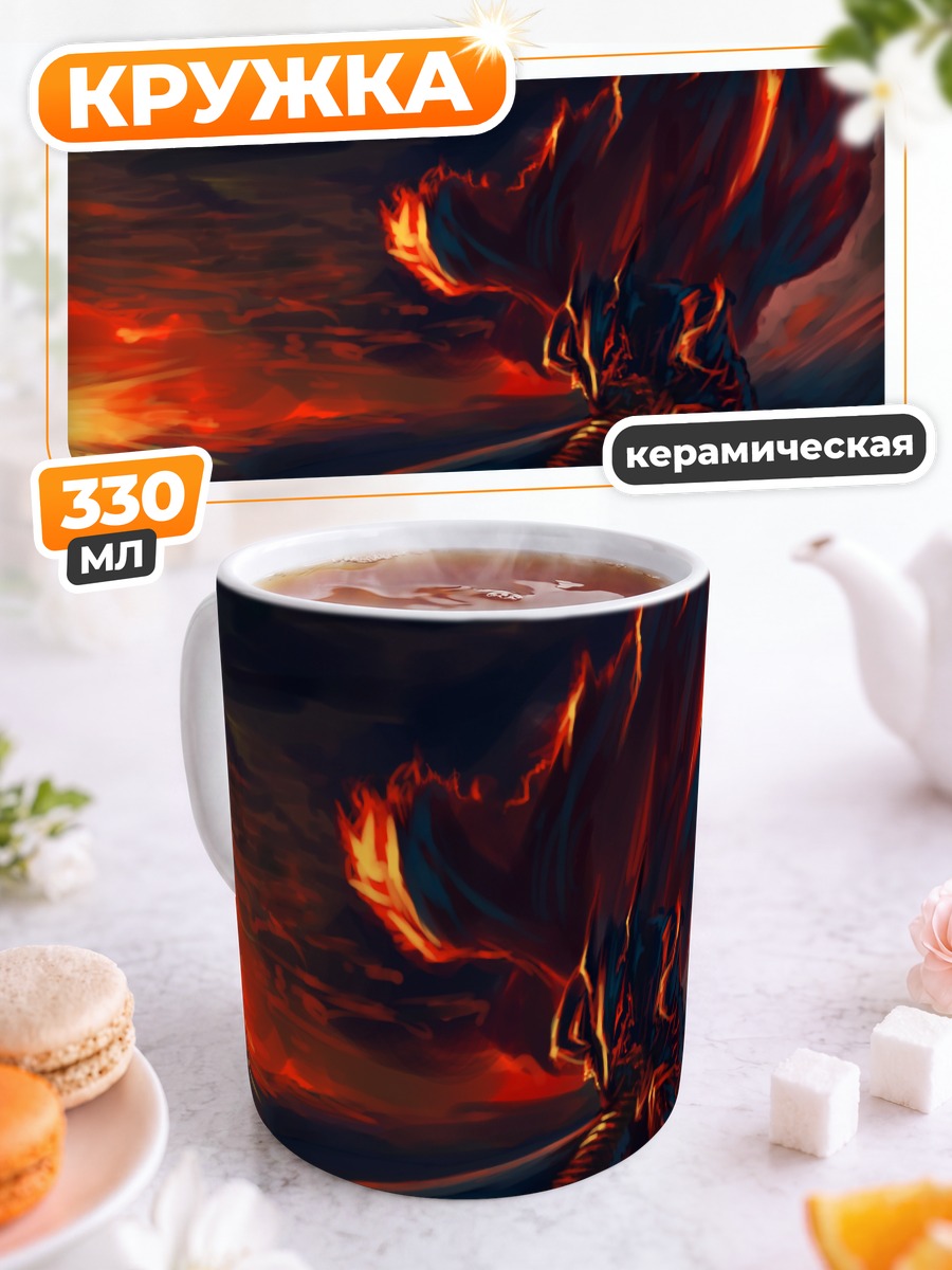 Кружка керамическая Гатс в пламени