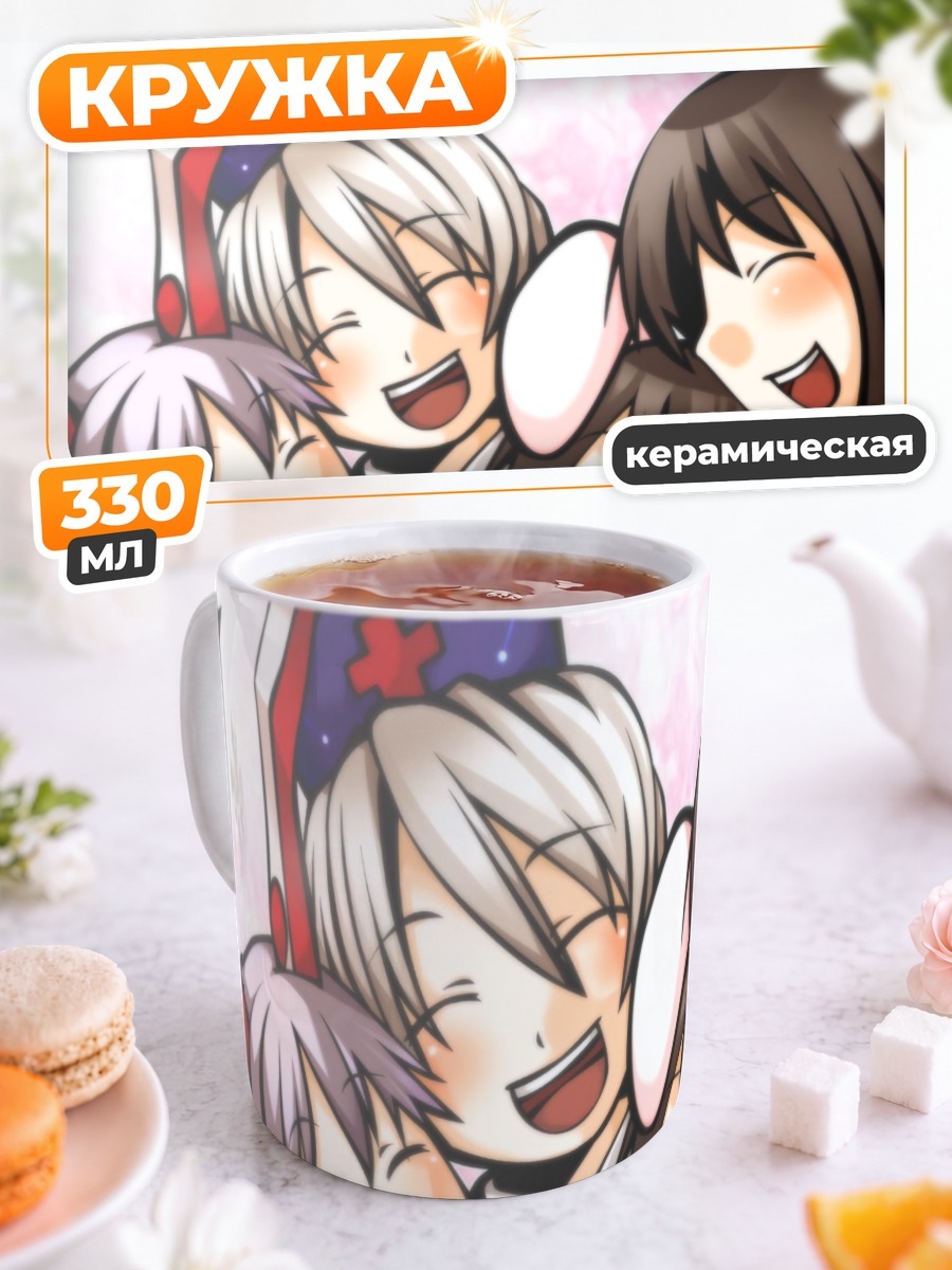 Кружка керамическая Кагуя Хорайсан и друзья