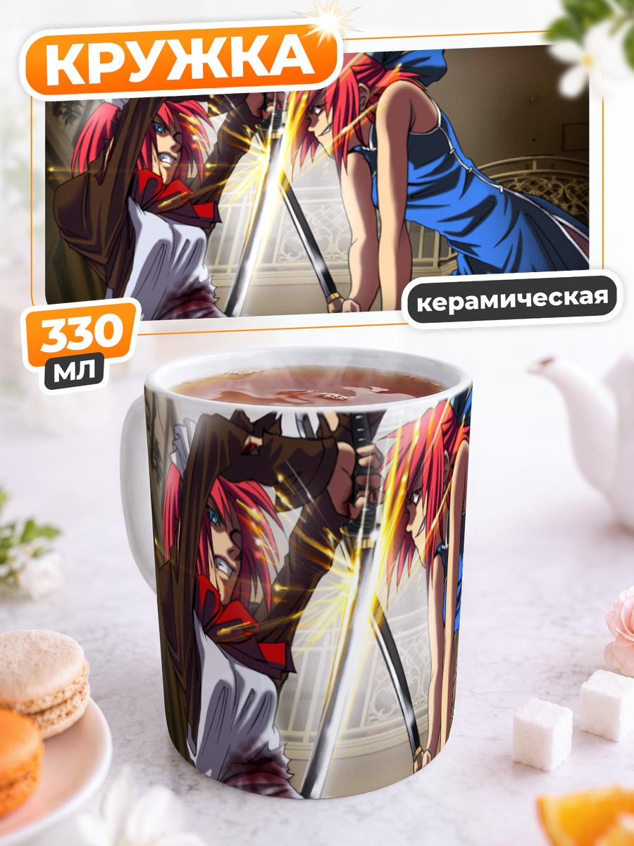 Кружка керамическая Хисуи и Кохаку