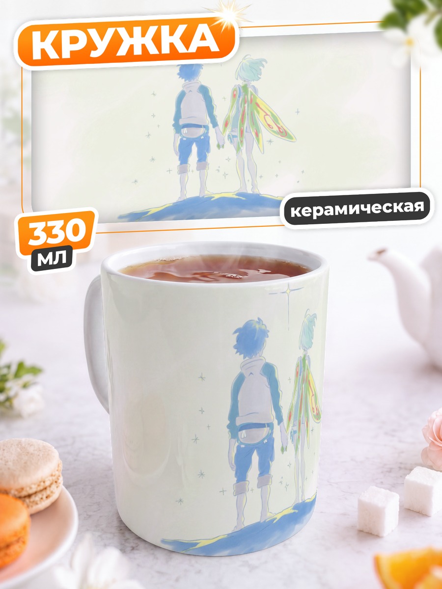 Кружка керамическая Эврика и Рентон