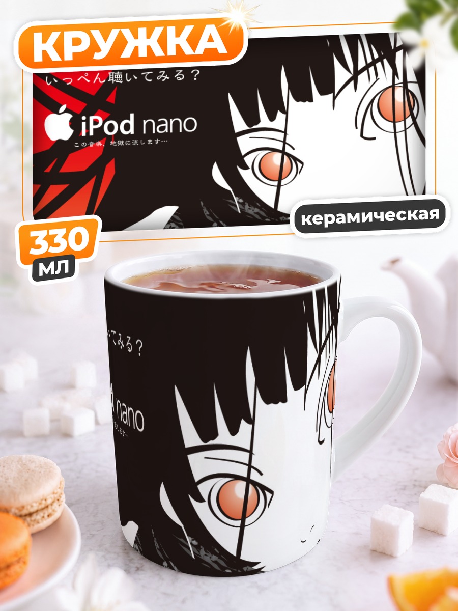 Кружка керамическая Эмма Ай в тени