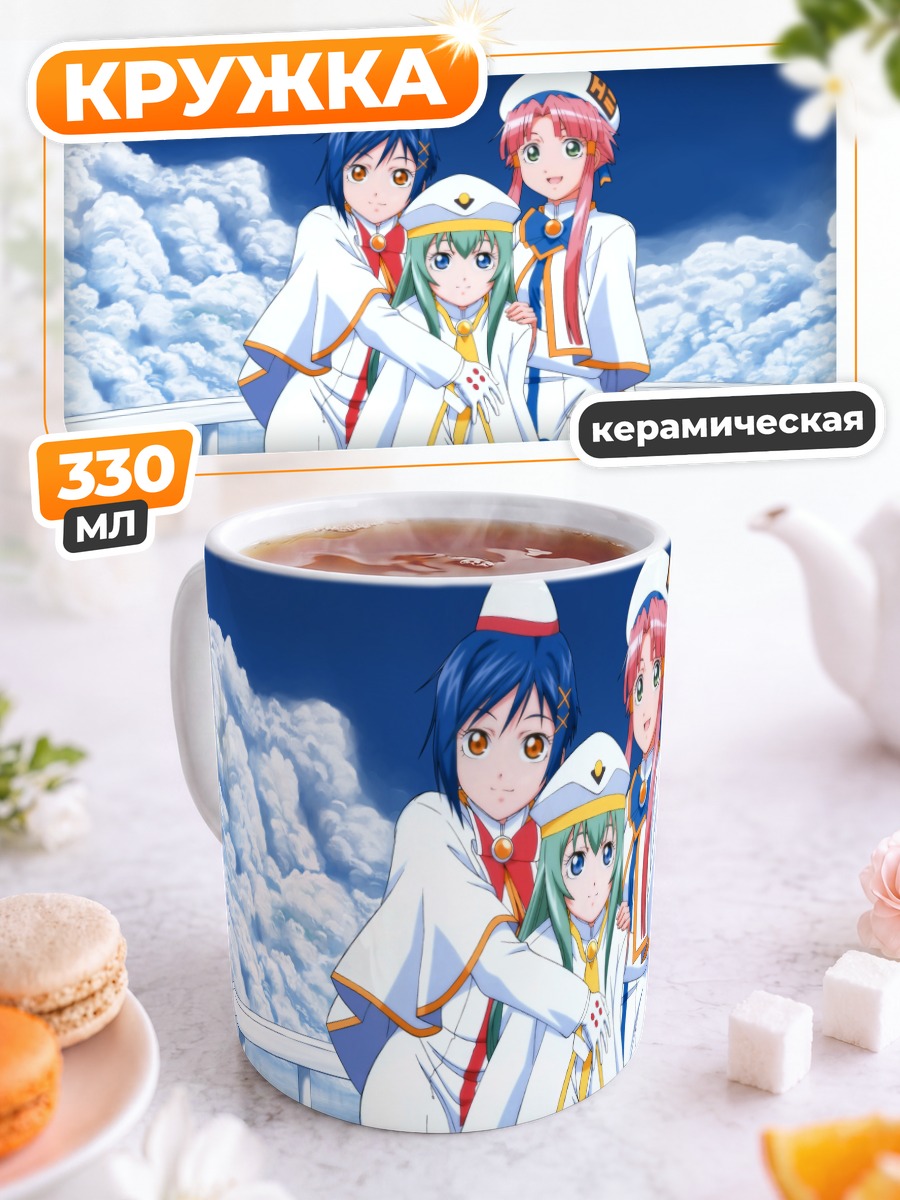 Кружка керамическая Ария и подруги
