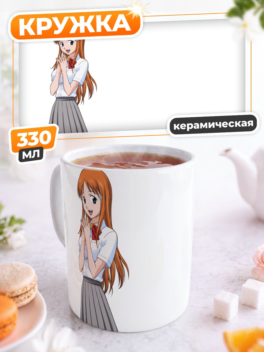 Кружка керамическая Орихиме Иноуэ в школе